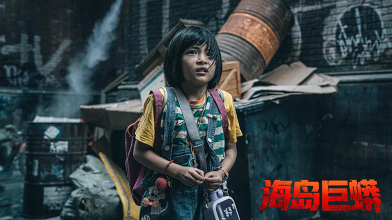 Island Python (2025) เกาะงูยักษ์ประหลาด