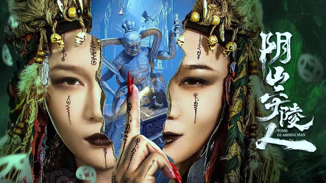Tomb Guarding Man (2024) ผู้ดูแลสุสานหยินซาน