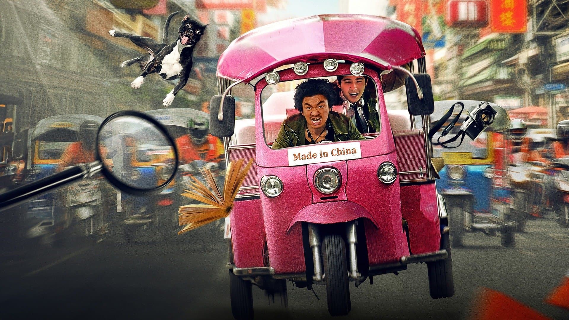 Detective Chinatown (2015) ดีเทคทีฟ ไชน่าทาวน์ แก๊งม่วนป่วนเยาวราช