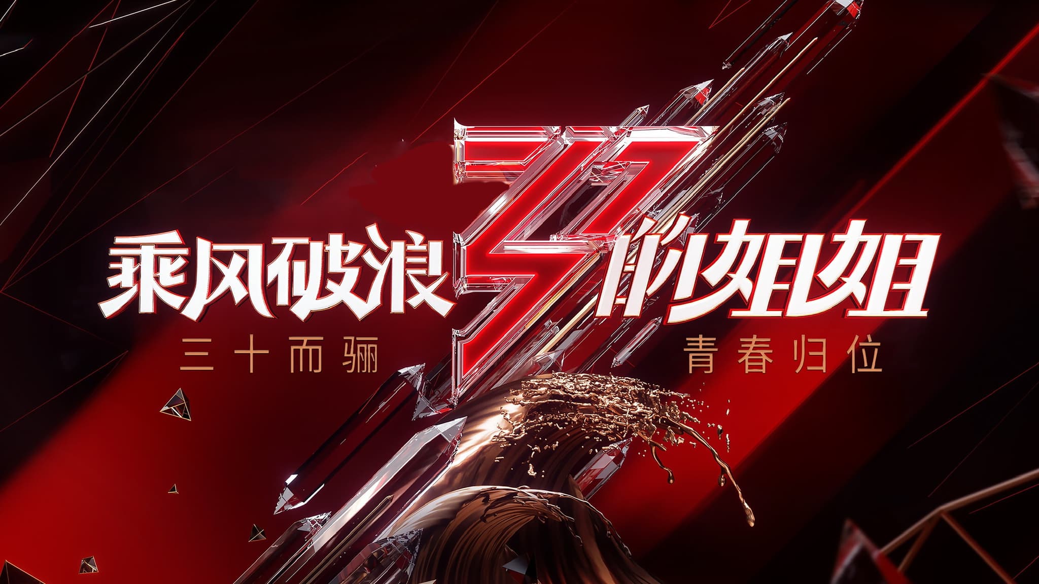 หนังออนไลน์.หนังจีน2023.Ride On (2023) ควบสู้ฟัด