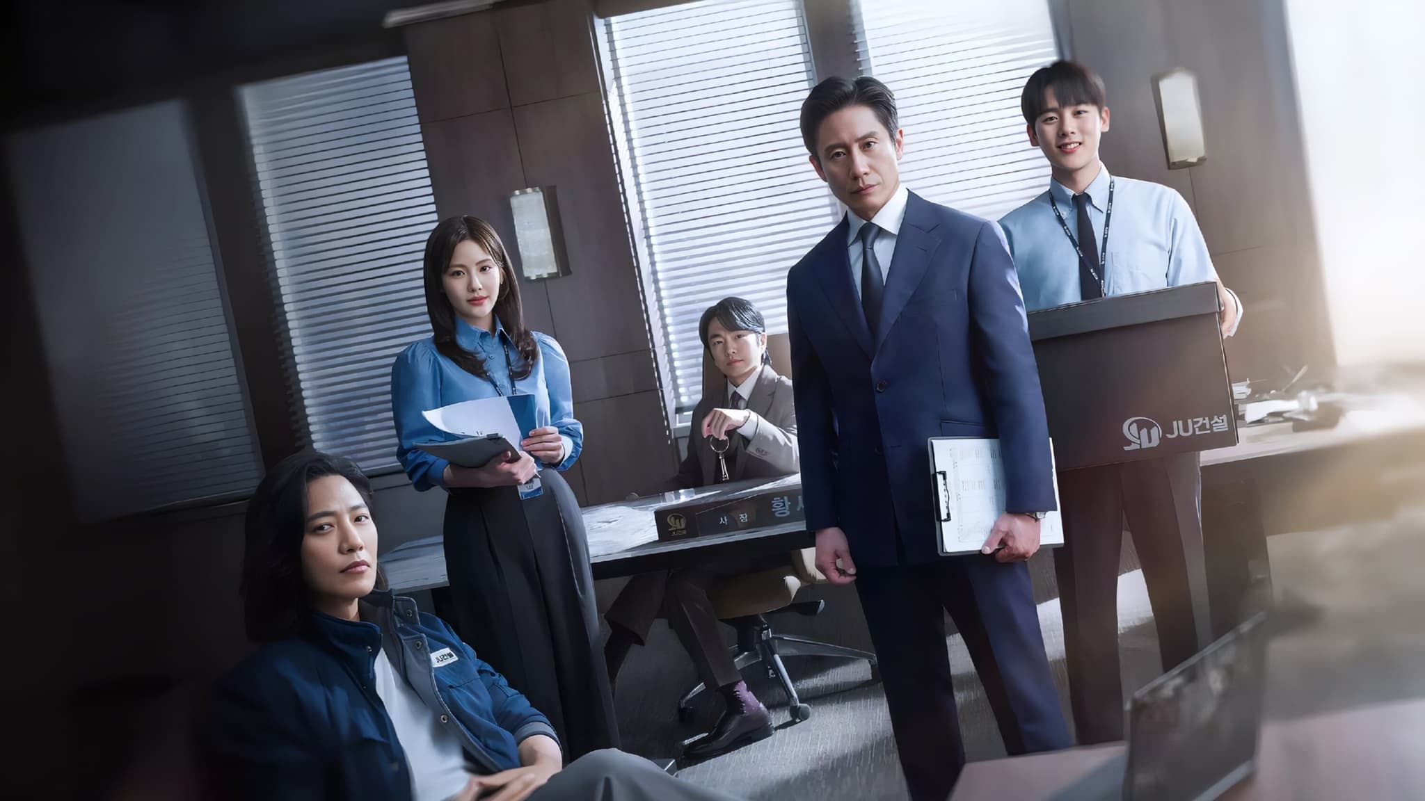 The Auditors ออดิตปิดคอร์รัปชัน (2024)