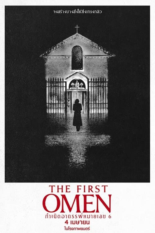 โปสเตอร์หนัง The First Omen (2024) กำเนิดอาถรรพ์หมายเลข 6