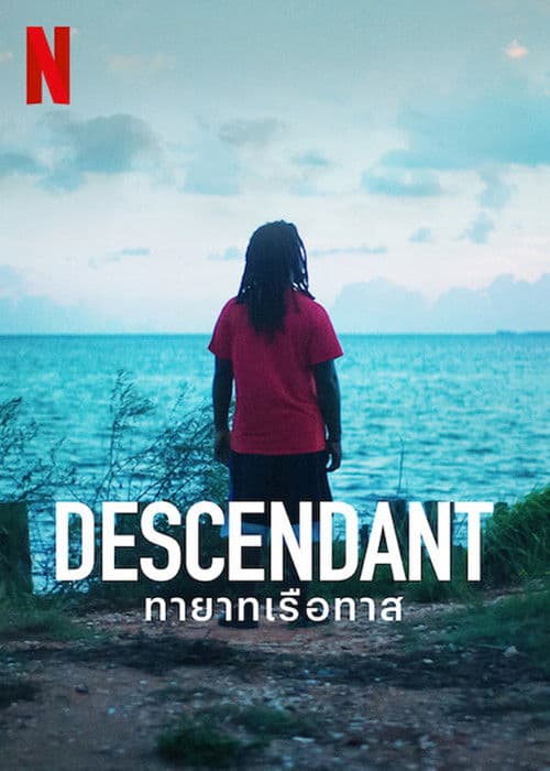 โปสเตอร์หนัง Descendant (2022) ทายาทเรือทาส