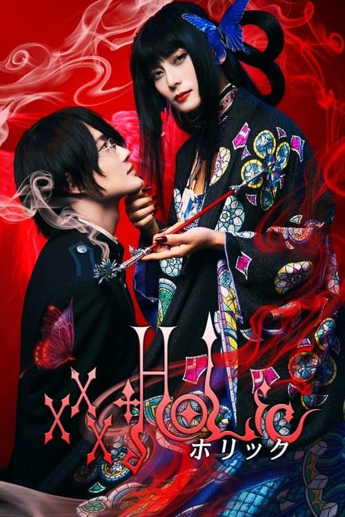 โปสเตอร์หนัง XxxHolic (2022)