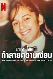 โปสเตอร์หนัง Breaking the Silence: The Maria Soledad Case (2024) มาเรีย โซเลถัด ทำลายความเงียบ