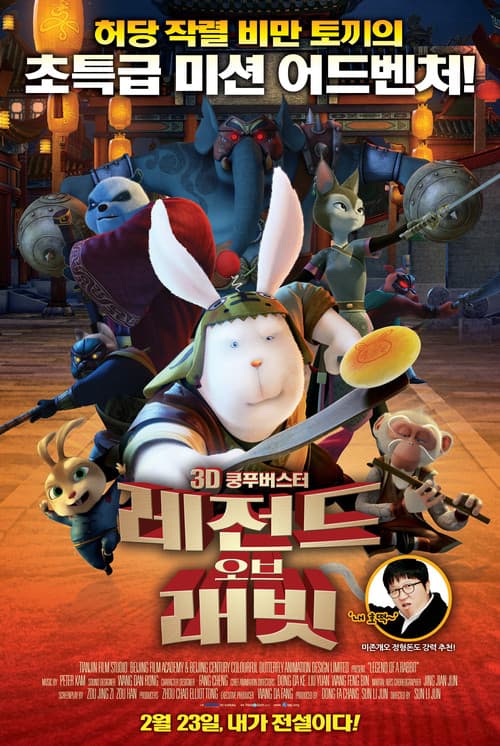 โปสเตอร์หนัง Legend of Kung Fu Rabbit (2011) กระต่ายกังฟู จอมยุทธขนปุย
