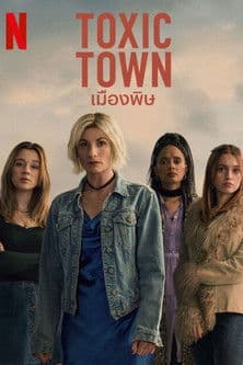 โปสเตอร์หนัง Toxic Town season 1 (2025) เมืองพิษ
