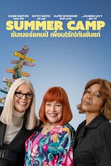 โปสเตอร์หนัง Summer Camp (2024)