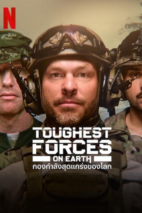 โปสเตอร์หนัง Toughest Forces on Earth (2024) กองกำลังสุดแกร่งของโลก