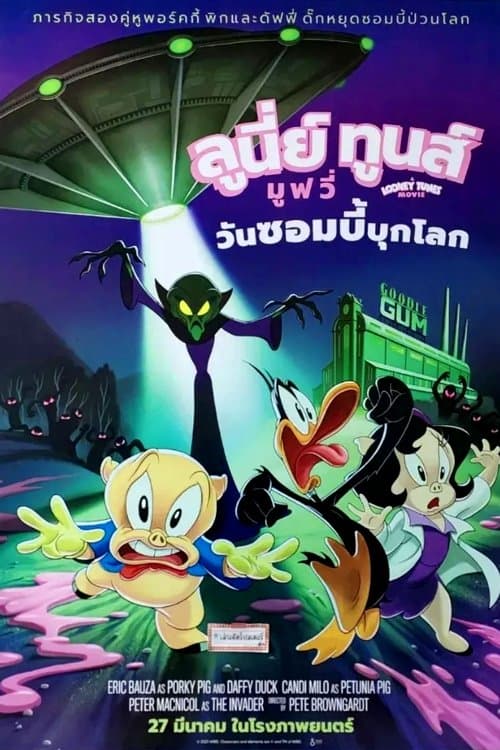 โปสเตอร์หนัง The Day the Earth Blew Up: A Looney Tunes Movie (2025)