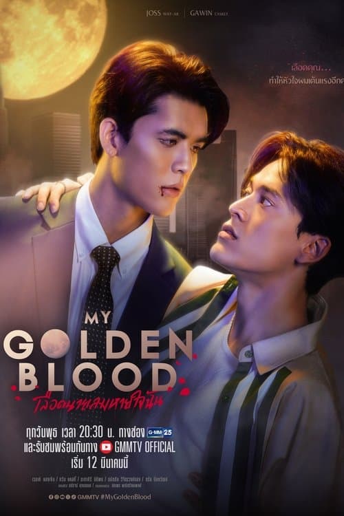 โปสเตอร์หนัง My Golden Blood (2025) เลือดนายลมหายใจฉัน-season 1
