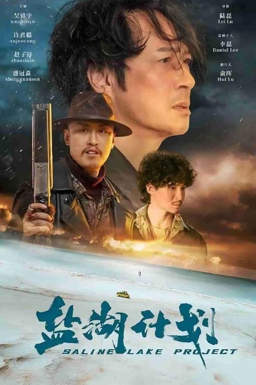 โปสเตอร์หนัง Saline Lake Project (2024) ภารกิจป่วน ก๊วนทะเลทราย