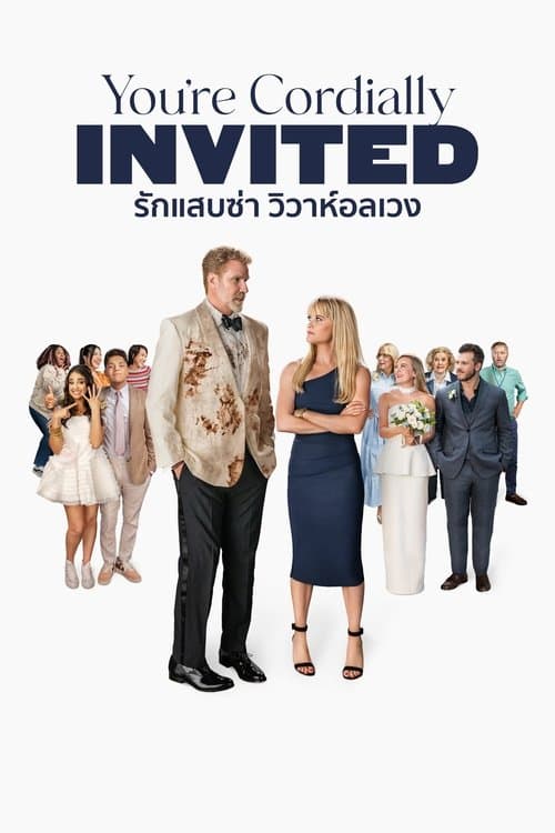 You're Cordially Invited (2025) รักแสบซ่า วิวาห์อลเวง