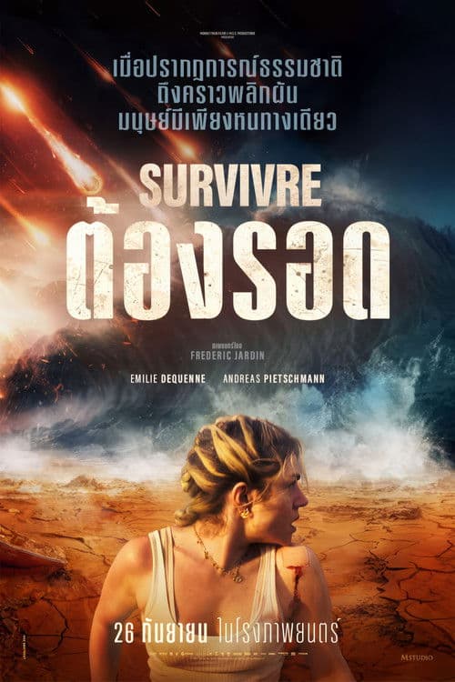 โปสเตอร์หนัง Survivre (2024)