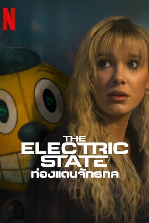 โปสเตอร์หนัง The Electric State (2025) ท่องแดนจักรกล
