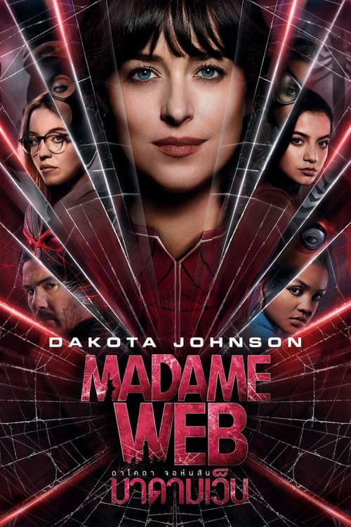 โปสเตอร์หนัง Madame Web (2024) มาดาม เว็บ