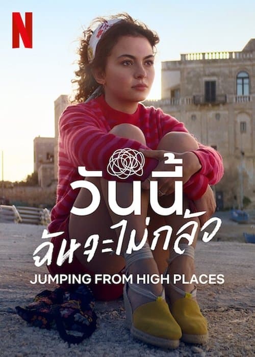 โปสเตอร์หนัง Jumping From High Places (2022) วันนี้ ฉันจะไม่กลัว