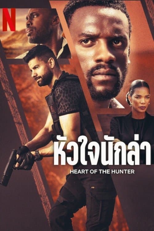 โปสเตอร์หนัง Heart of the Hunter (2024) หัวใจนักล่า