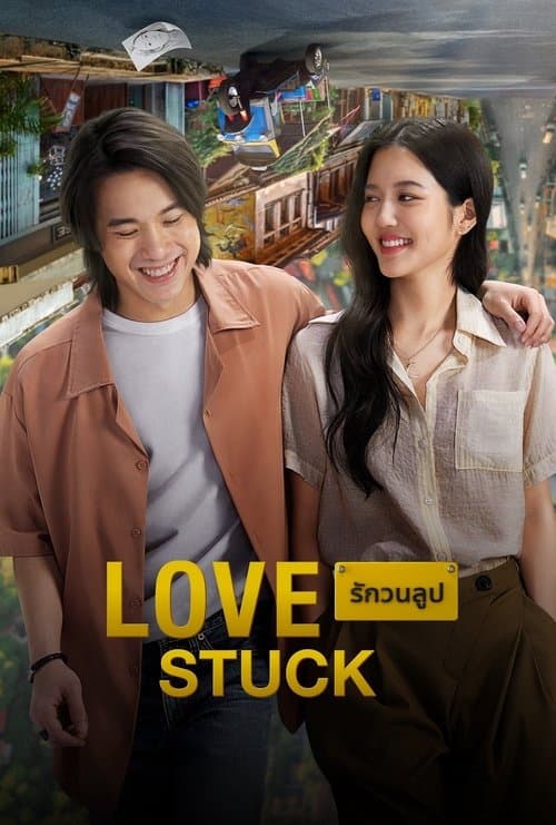 โปสเตอร์หนัง Love Stuck (2024) รักวนลูป