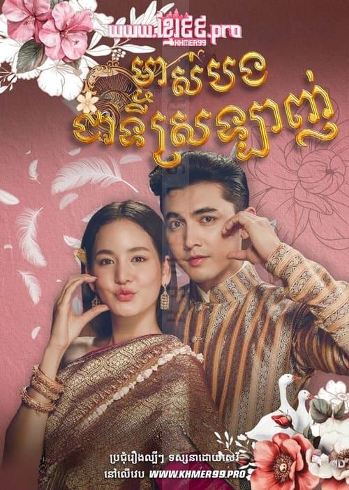 โปสเตอร์หนัง ปริศนาปมไหม The Yarns (2025)