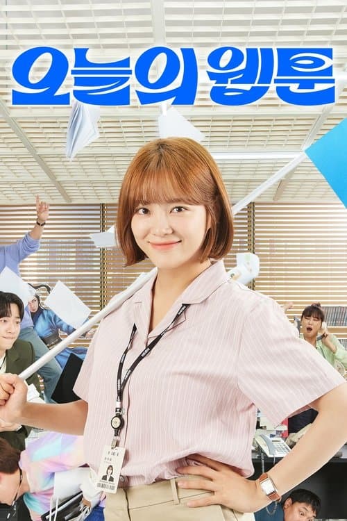 โปสเตอร์หนัง Today’s Webtoon