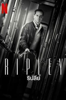 โปสเตอร์หนัง Ripley ริปลีย์ (2024)