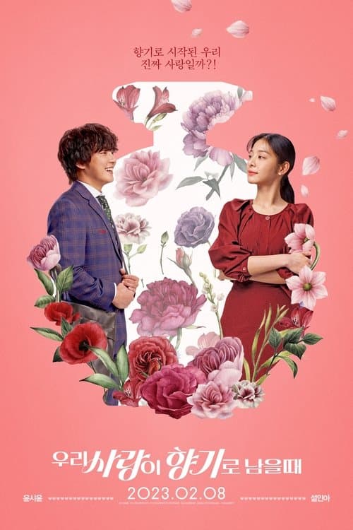 โปสเตอร์หนัง Love My Scent (2023)