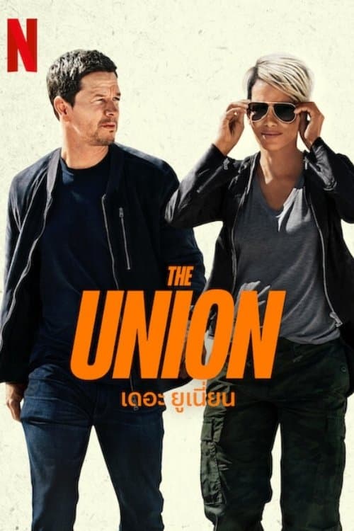 โปสเตอร์หนัง The Union (2024) เดอะ ยูเนี่ยน