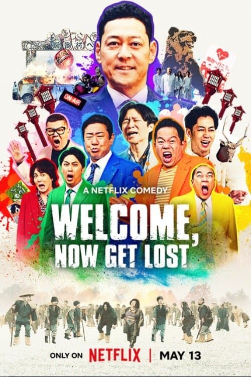 Welcome, Now get lost (2025) หมู่บ้านปากแจ๋ว
