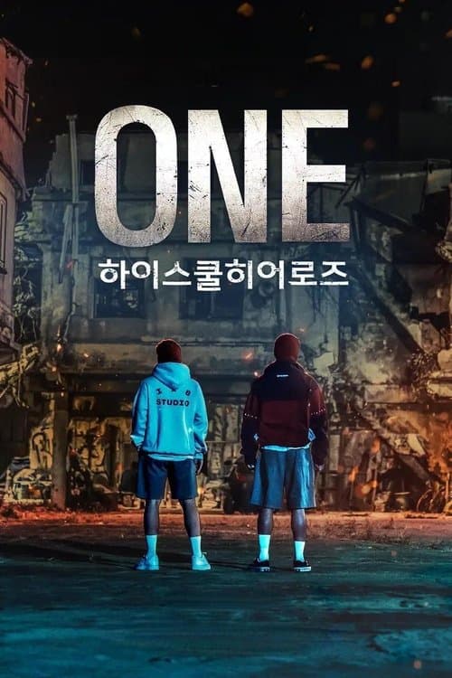 โปสเตอร์หนัง ONE: High School Heroes (2025)