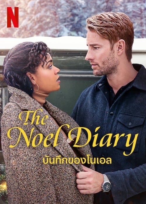 โปสเตอร์หนัง The Noel Diary (2022) บันทึกของโนเอล