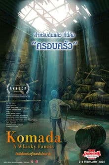 โปสเตอร์หนัง Welcome to the Family-season 1: ขอต้อนรับสู่ครอบครัวนี้ (2025)