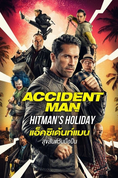 โปสเตอร์หนัง Accident Man: Hitman's Holiday (2022)
