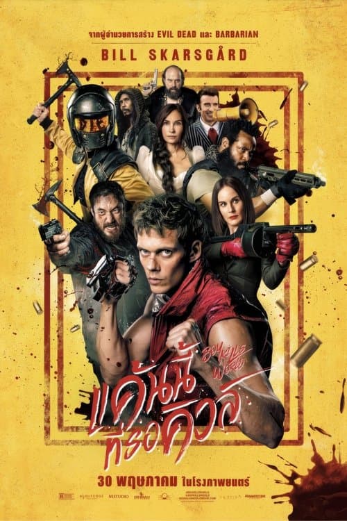 โปสเตอร์หนัง Boy Kills World (2024) แค้นนี้ที่รอคิวล์