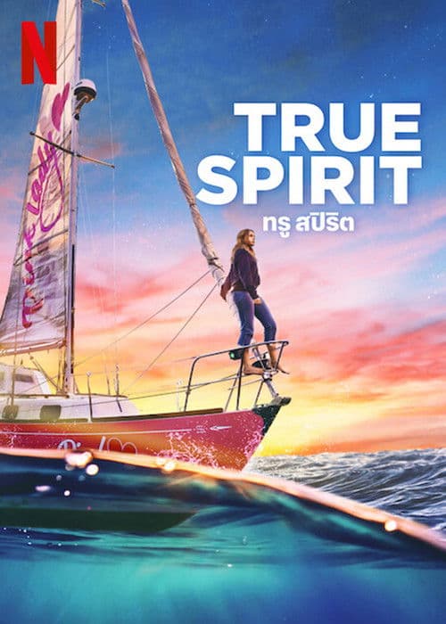 โปสเตอร์หนัง ดูหนัง True Spirit (2023) ทรู สปิริต