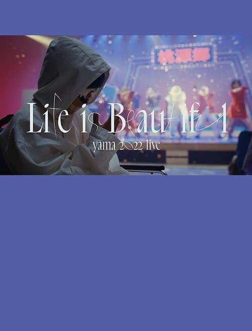 โปสเตอร์หนัง Life Is Beautiful (2022)
