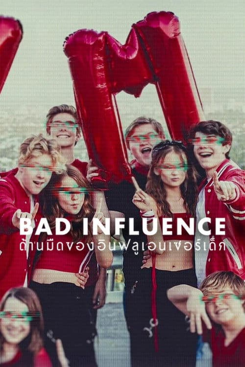 โปสเตอร์หนัง Bad Influence: The Dark Side of Kidfluencing (2025) ด้านมืดของอินฟลูเอนเซอร์เด็ก