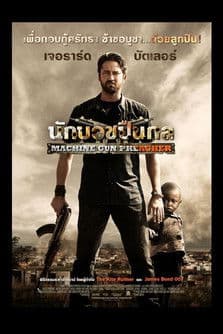 โปสเตอร์หนัง Machine Gun Preacher (2011) นักบวชปืนกล