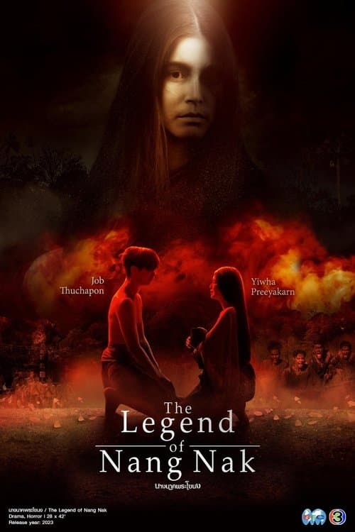 โปสเตอร์หนัง The Legend of Nang Nak (2024) นางนาคพระโขนง