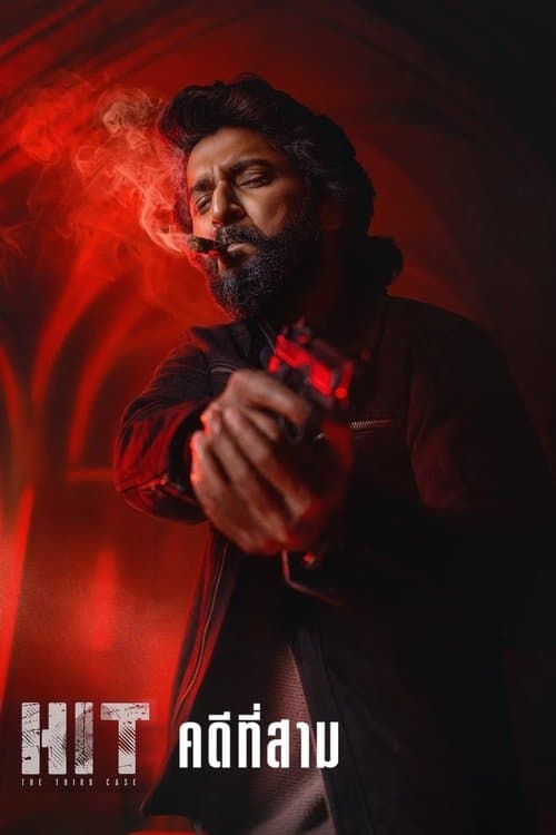 โปสเตอร์หนัง HIT: The Third Case (2025)
