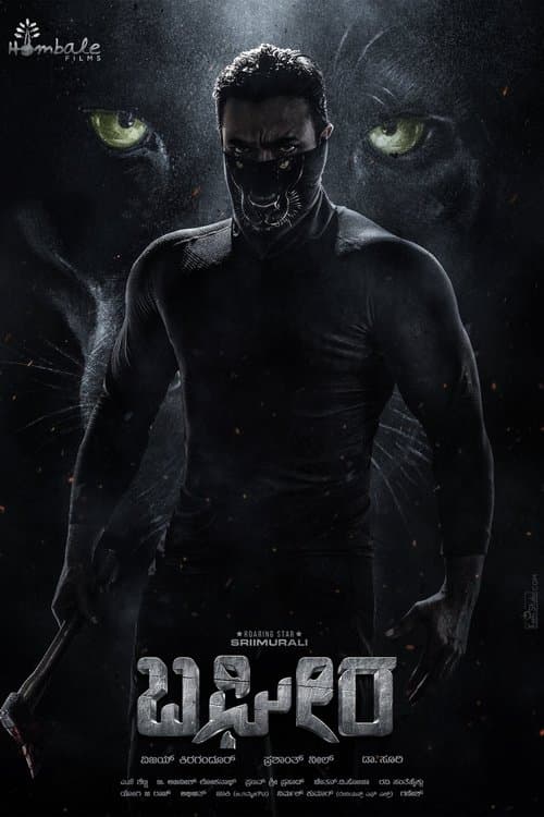 โปสเตอร์หนัง Bagheera (2024) บากีห์รา