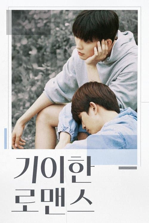 โปสเตอร์หนัง Eccentric Romance (2024) โรมานซ์สุดแปลก