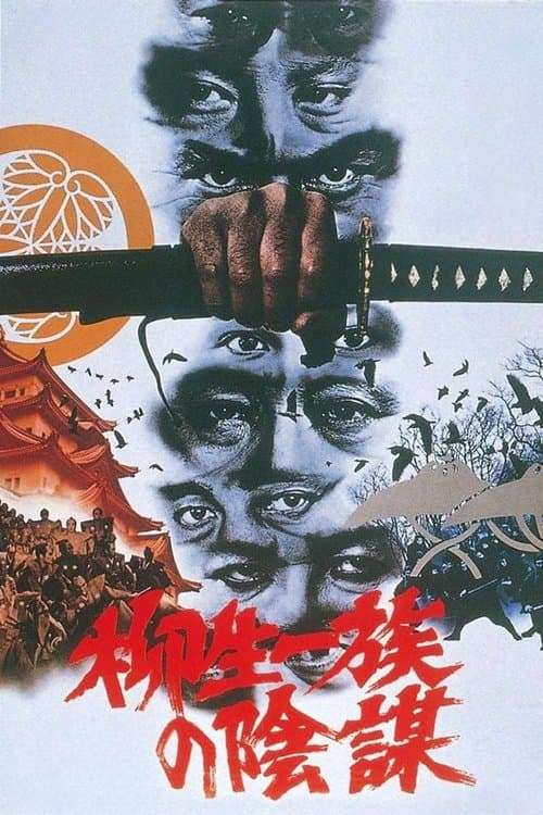 โปสเตอร์หนัง Shogun (Shôgun) - โชกุน (2024)