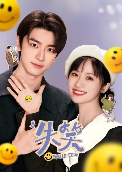 โปสเตอร์หนัง Smile Code (2024) โค้ชรักให้เธอยิ้ม