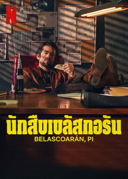 โปสเตอร์หนัง Belascoarán, PI นักสืบเบลัสกอรัน