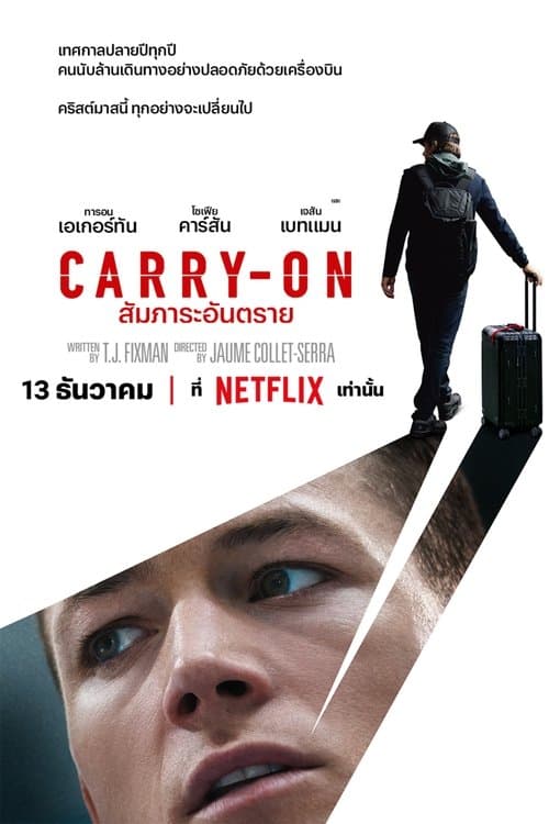 โปสเตอร์หนัง Carry-On (2024) สัมภาระอันตราย