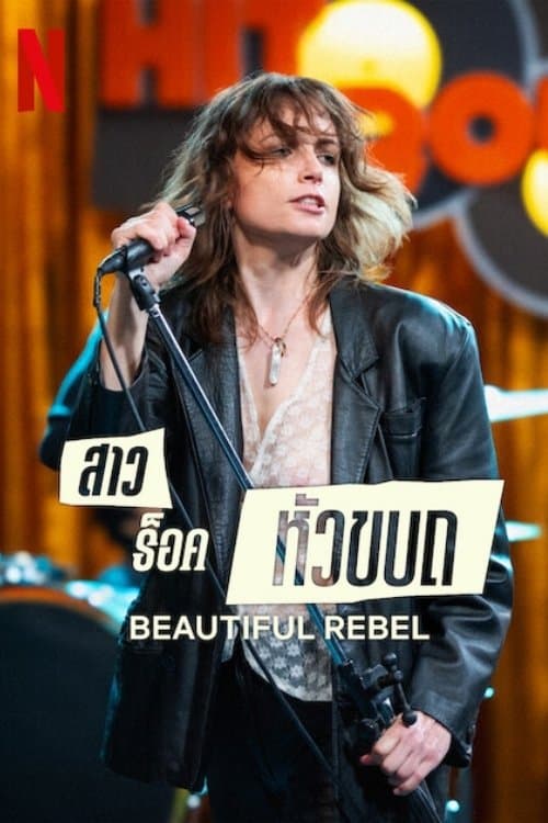 โปสเตอร์หนัง Beautiful Rebel (2024) สาวร็อคหัวขบถ