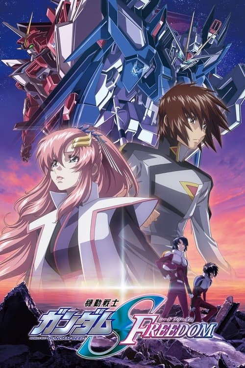 โปสเตอร์หนัง Mobile Suit Gundam SEED FREEDOM (2024)
