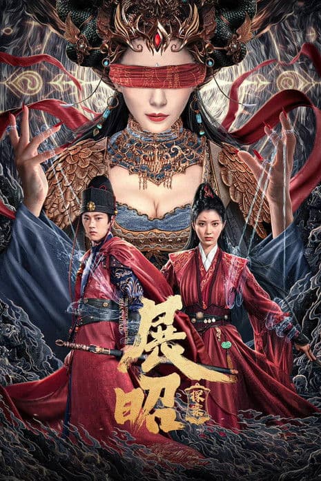 โปสเตอร์หนัง The Story of Detective Zhan Zhao (2025) ยอดนักสืบจั่นเจา