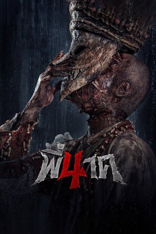 โปสเตอร์หนัง พี่นาค 4 (2024) Pee Nak 4